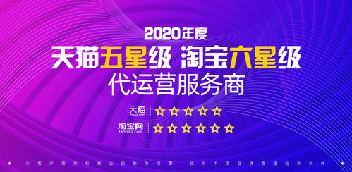 火蝠電商再獲行業(yè)殊榮 摘得2020年度淘寶六星級與天貓五星級服務(wù)商雙項認證